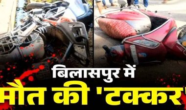 दर्दनाक सड़क हादसा, स्कूटी-बाइक की आमने-सामने जोरदार टक्कर में बुजुर्ग और युवक की मौत, दो गंभीर, इलाज जारी