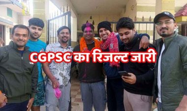 CGPSC का रिजल्ट घोषित, गौरव ने बढ़ाया राजिम का गौरव, धमाकेदार 47वीं रैंक की सफलता से परिवार व मित्रों में खुशी की लहर