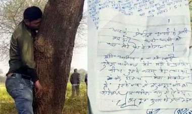 किसान को कारोबारियों ने किया प्रताड़ित, फांसी लगाकर कर ली आत्महत्या, सुसाइड नोट से हुआ खुलासा, परिजनों ने पुलिस पर उठाए सवाल