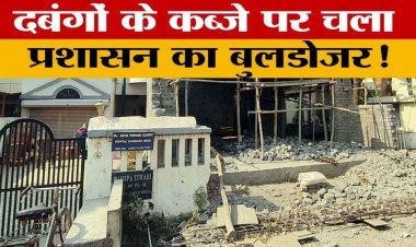 अवैध निर्माण तोड़ने पहुंची निगम टीम पर हमला, जोन आयुक्त पर 5 हजार घूस मांगने का आरोप, सरकारी गाड़ी में तोड़फोड़; थाने में FIR दर्ज