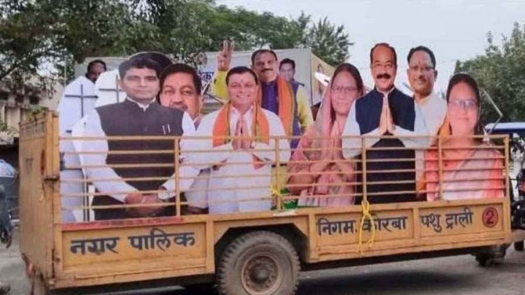 पशु ढोने वाले वाहन में नेताओं के कटआउट परिवहन का हुआ विरोध, निगम आयुक्त का सख्त एक्शन, तीन अफसरों को थमाया नोटिस