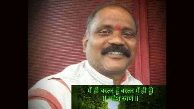 छत्तीसगढ़ियों का अपमान बर्दाश्त नहीं, बाहरी मानसिकता प्रदेश की अस्मिता को नहीं कुचल सकती -महेश स्वर्ण ने किया अमित बघेल का पुरजोर समर्थन