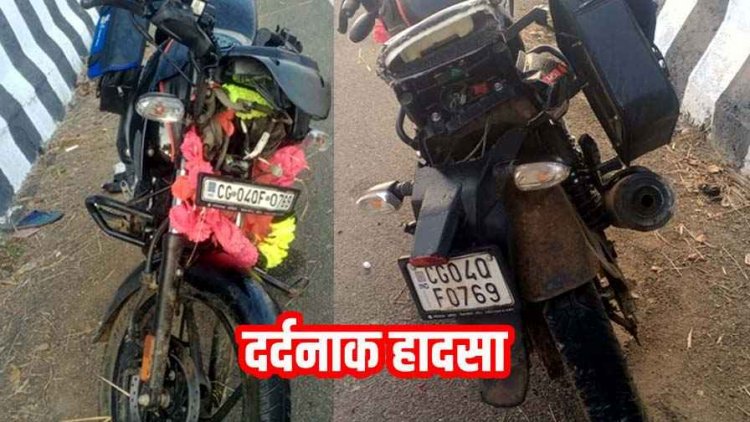 तेज रफ्तार कार ने बाइक सवारों को मारी ठोकर, तीन युवक घायल, दो की हालत नाजुक, रायपुर रेफर, रोड पर रखा धान बना हादसे की वजह