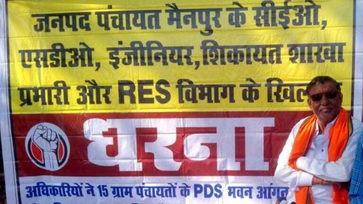 15 ग्राम पंचायतो के PDS भवन-आंगनबाड़ी भवन की राशि के गबन का आरोप, कलेक्टर-जिला सीईओ-एसडीएम के निर्देश के बाद भी भुगतान नहीं