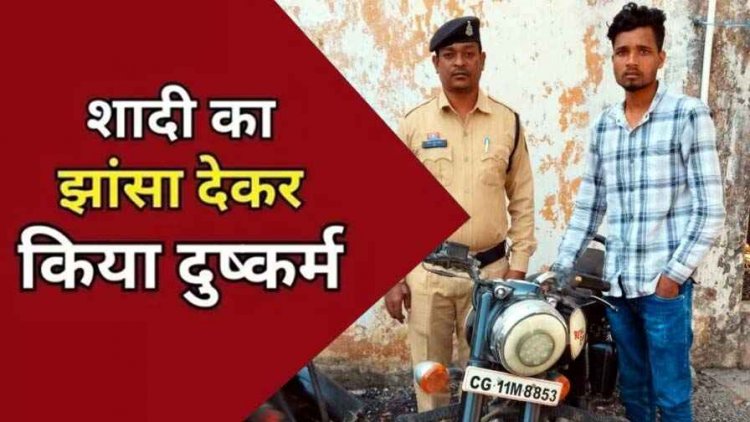 पीड़िता को बहला फुसलाकर उसके घर से ले जाने वाले आरोपी निकेश गिरफतार, दुष्कर्मी देवराज पहले से ही सलाखों के पीछे