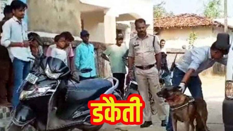 फिल्मी अंदाज में 20 हथियारबंद नकाबपोशों ने किसान परिवार को बंधक बनाकर लुटा लाखों कैश और जेवरात, सौम्या चौरसिया का कनेक्शन आया सामने