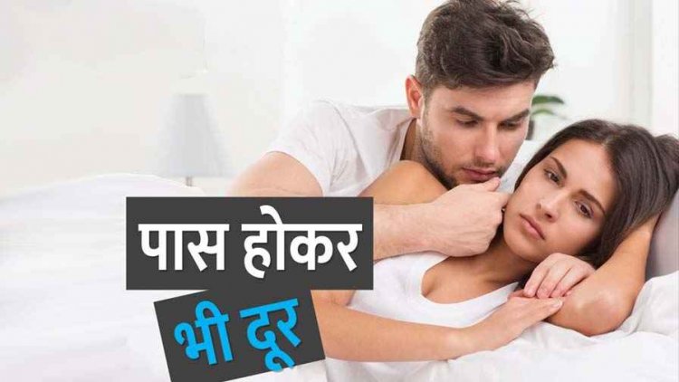 शारीरिक संबंध बनाने से पत्नी ने का इंकार, हाईकोर्ट पहुंचा पति, अदालत ने मानसिक क्रूरता बताकर किया तलाक मंजूर, देना होगा 20 लाख