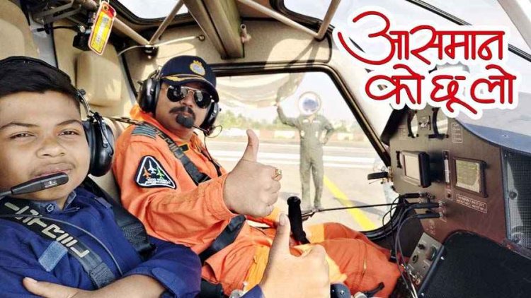 देवभोग के बच्चों ने छू लिया आसमान! पहली बार 7 एनसीसी कैडेट्स ने भरी उड़ान, सीएम की मौजूदगी में मिला मौका, गरियाबंद में खुशी की लहर
