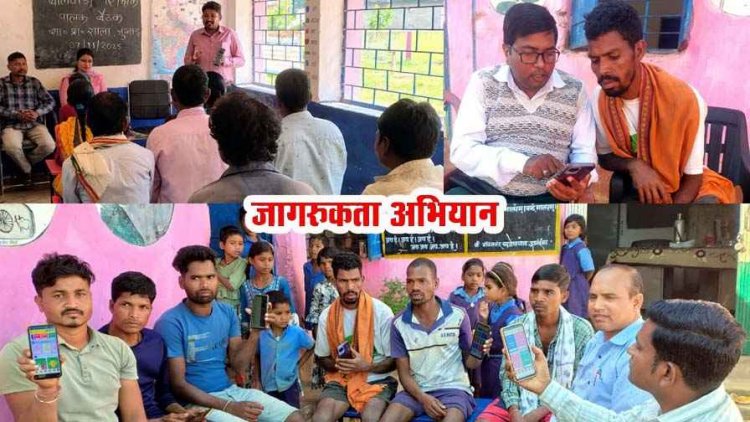 मैनपुर विकासखंड में डिजिटल शिक्षा को बढ़ावा, टॉप पेरेंट्स ऐप ने बढ़ाई अभिभावक सहभागिता, विशेष जागरुकता बैठकें आयोजित