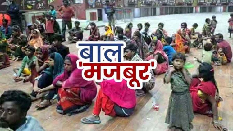 बाल मजदूरी पर NHRC का बड़ा एक्शन, राष्ट्रीय मानवाधिकार आयोग की टीम ने 109 नाबालिग बच्चों को दो फैक्ट्रियों से छुड़ाया, फैक्ट्रियां सील