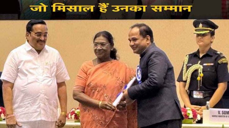 राष्ट्रपति द्रौपदी मुर्मु ने जिले को किया सम्मानित, राष्ट्रीय जल संचय एवं जनभागीदारी कार्य के लिए मिला एक करोड़ रुपये का पुरस्कार
