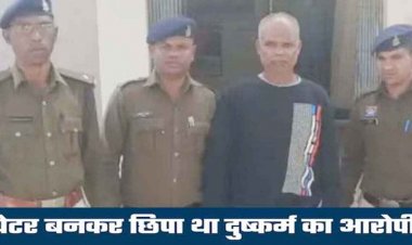 17 वर्षीय नाबालिग से 52 साल के आरोपी ने किया दुष्कर्म, गर्भवती हुई तो भागा गोवा, वेटर बनकर छुपे दुष्कर्मी को जशपुर पुलिस ने किया गिरफ्तार