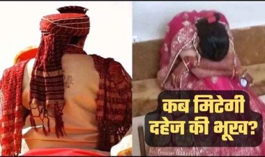 पूर्व जज की बहू ने लगाया मारपीट-प्रताड़ना का आरोप, कहा- कम दहेज लाने का देते थे ताना, 25 लाख मांगे, 7 लोगों के खिलाफ केस दर्ज