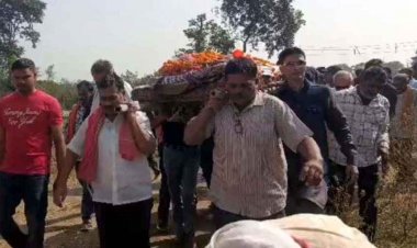 मां के अंतिम संस्कार में शामिल हुए जोहार पार्टी प्रमुख अमित बघेल, अदालत से स्पेशल परमिशन मिलने के बाद पहुंचे गृहग्राम, बड़ी तादाद में लोग मौजूद