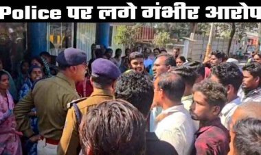 ग्रामीणों ने थाने पहुंचकर किया जमकर हंगामा, पुलिस पर डेढ़ लाख रुपये की डिमांड का लगाया आरोप, डीएसपी से लगाई इंसाफ की गुहार