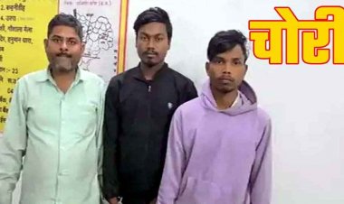 दशगात्र कार्यक्रम में शामिल होने गए सूने मकान से सोने-चांदी के जेवर चोरी, खरीदार सोनार समेत तीन आरोपी गिरफ्तार, 3 फरार आरोपियों की तलाश जारी