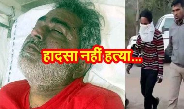 कबाड़ व्यापारी समेत तीन लोगों की मौत हादसा नहीं हत्या, सुलझी गुत्थी, पुलिस की हिरासत में मर्डर के 6 आरोपी, उठ रहे कई गंभीर सवाल