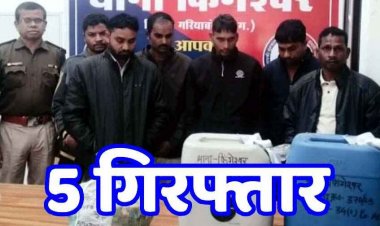 भाजपा मंडल मंत्री-सरपंच पति समेत 5 गिरफ्तार, आधी रात फिंगेश्वर पुलिस की कार्रवाई से जिले में हड़कंप, नाम सामने आते ही मची हलचल
