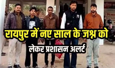न्यू ईयर की बड़ी पार्टियों में सप्लाई करने नागपुर से रायपुर लाया गया ड्रग्स, इवेंट ऑर्गेनाइजर, तस्कर और नाबालिग लड़की समेत 5 गिरफ्तार
