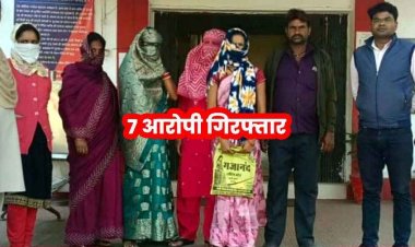 बाउंड्री निर्माण विवाद में बलवा और लाठी व ब्लेड से मारपीट, पुलिस ने 5 महिलाओं समेत 7 आरोपियों को गिरफ्तार कर भेजा सलाखों के पीछे