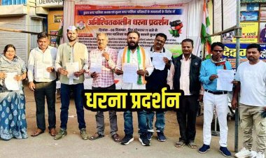 अध्यक्ष व सीएमओ की कथित मनमानी के विरोध में पार्षदों का अनिश्चितकालीन धरना प्रदर्शन 17वें दिन सफल, कुरुद में जनता को मिली जीत
