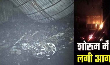हीरो बाइक शोरुम में भीषण आग, इलाके में मचा हड़कंप, धूं-धूं कर जलने लगी गाड़ियां, 30 बाइक जलकर खाक, कारण अज्ञात, लाखों का नुकसान