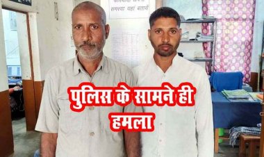 रास्ते की जंग, जमीन विवाद ने लिया उग्र रुप, पुलिस के सामने ही लाठी-डंडे लेकर दौड़े, दो आरोपियों को गिरफ्तार कर भेजा सलाखों के पीछे