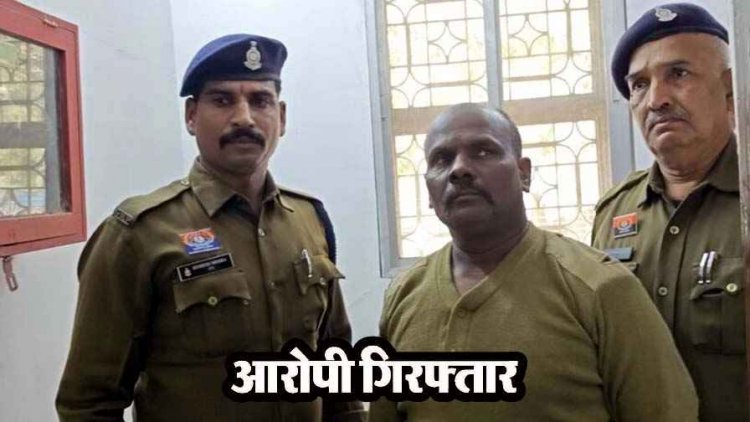 प्रधान आरक्षक को गोली मारकर उतारा मौत के घाट, पुलिस ने किया मामले का खुलासा, आरोपी सहकर्मी गिरफ्तार होकर पहुंचा जेल