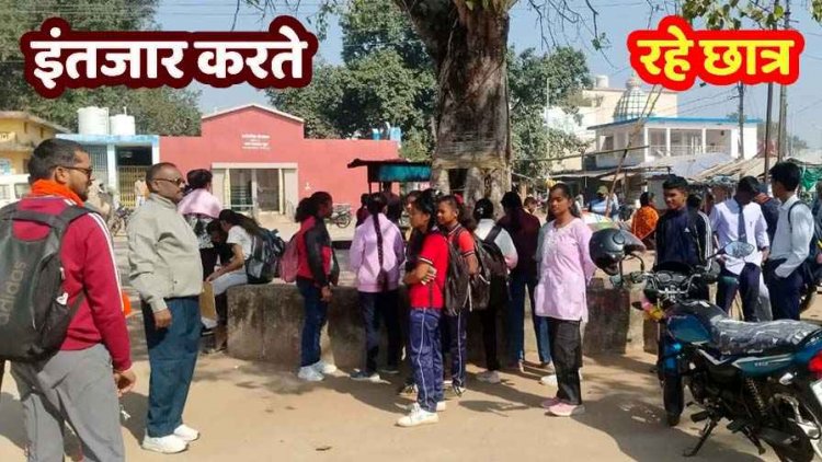 सांसद खेल महोत्सव में बड़ी लापरवाही, नोडल अधिकारी की चूक से 40 खिलाड़ी छात्र-छात्राएं खेल से वंचित, ठंड में 5 घंटे तक बस स्टैंड में खड़े रहे स्टूडेंट