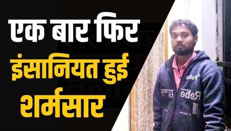 रेलवे स्टेशन से युवक का अपहरण, घर में अननैचुरल सेक्स, वीडियो वायरल करने की धमकी देकर की डेढ़ लाख की डिमांड, आरोपी गोविंदा गिरफ्तार