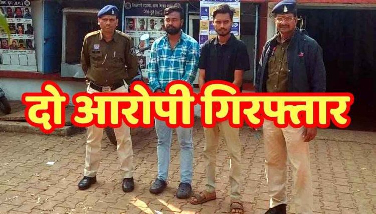कॉलेज प्रिंसिपल के साथ बदसलूकी, तोड़फोड़ कर प्रचार्य को जूते की माला पहनाने की कोशिश, 2 आरोपी गिरफ्तार, फरार आरोपियों की तलाश जारी