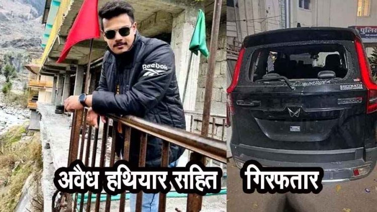 रायपुर में ड्रग्स-पिस्टल और जिंदा कारतूस समेत युकां नेता राहुल ठाकुर गिरफ्तार, नगद रकम, स्कार्पियो वाहन और आई फोन भी जब्त