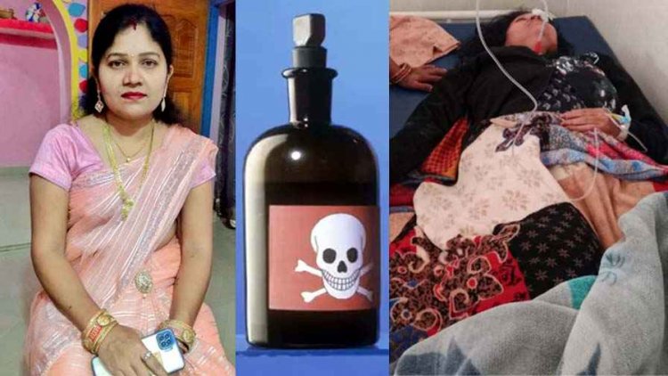 प्रताड़ना से तंग आकर महिला ने जहर सेवन कर दी जान, तीन मासूम बेटियों के सिर से उठा मां का साया, इलाके में शोक और आक्रोश का माहौल