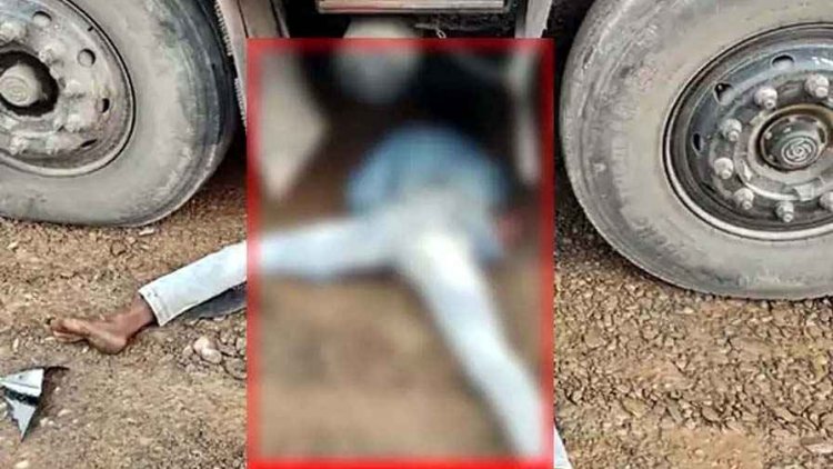 नेशनल हाइवे में दर्दनाक हादसा, गड्ढे से बाइक अनियंत्रित, ट्रक की चपेट में आने से युवक की मौत, परिवार में पसरा मातम, ग्रामीणों में आक्रोश