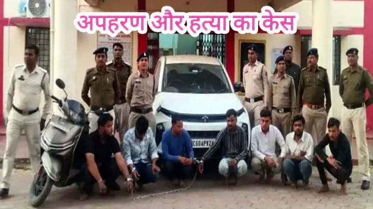 युवक का अपहरण कर हत्या के मामले में भाजपा पार्षद समेत सात गिरफ्तार, अब तक 12 आरोपी सलाखों के पीछे, जमीन विवाद बनी कत्ल की वजह