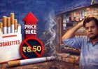 बजट आने से पहले ही महंगे हो जाएंगे बीड़ी-सिगरेट, तंबाकू और पान मसाला, आज से 15-40% तक कीमत में होगा इजाफा, शौकीनों को लगेगा शॉक