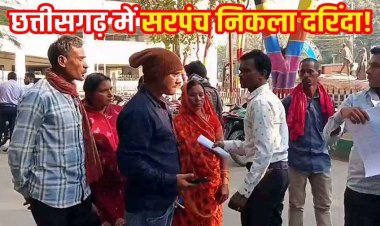 घर में अकेली महिला को देख सरपंच की बिगड़ी नियत, फिर करने लगा घिनौना कांड, पीड़िता ने खाया जहर, गांव में मची अफरा-तफरी