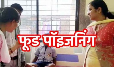 मध्यान भोजन के बाद 12 बच्चों की बिगड़ी तबीयत, स्वामी आत्मानंद स्कूल में मचा हड़कंप, बच्चे अस्पताल में भर्ती, फूड फूड पॉइजनिंग की हो रही जांच