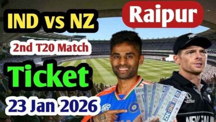 23 जनवरी को राजधानी रायपुर में भारत VS न्यूज़िलैंड T20 महा मुकाबला, स्टूडेंट टिकट की कीमत 800 रुपए, जानिये पूरी जानकारी