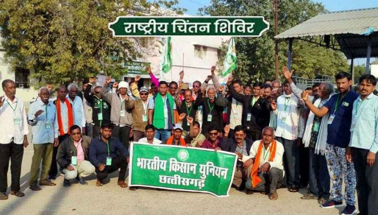 भारतीय किसान यूनियन का राष्ट्रीय चिंतन शिविर, 16 से 18 जनवरी तक होगा आयोजन, छत्तीसगढ़ से किसानों का दल प्रयागराज के लिए रवाना