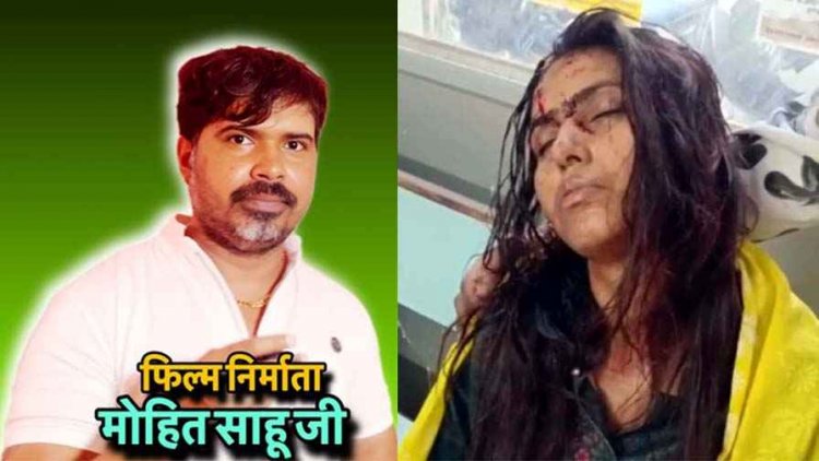 छालीवुड डायरेक्टर मोहित साहू ने गर्लफ्रेंड से उज्जैन में की दूसरी शादी, मारपीट का वीडियो आया सामने, थाने पहुंची लहूलुहान युवती, जांच में जुटी पुलिस