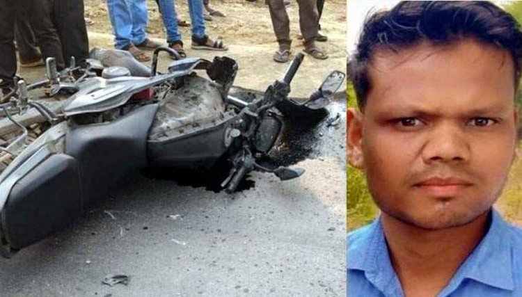 दर्दनाक सड़क हादसा, तेज रफ्तार ट्रैक्टर ने बाइक को मारी जोरदार टक्कर, घर लौट रहे युवक ने मौके पर ही तोड़ा दम, पसरा मातम