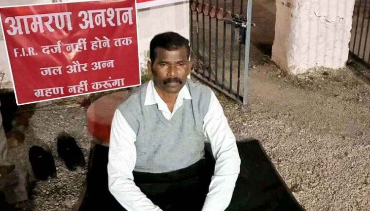 गंभीर आरोप लेकिन पुलिस नहीं दर्ज कर रही FIR, इंसाफ न मिलने से आहत तहसीलदार ने थाने के सामने शुरु किया आमरण अनशन