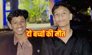 जन्मदिन बना डेथ-डे, पेड़ से टकराई गाड़ी, दोस्त को जन्मदिन की बधाई देने आए, उसी के खून से सन गई कार, दो छात्रों की मौत, 4 बच्चे घायल