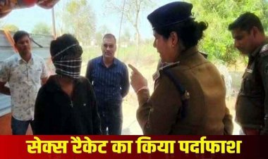 मोहल्लेवासियों ने पुलिस बुलाकर सेक्स रैकेट किया एक्सपोज, मकान मालिक समेत संदिग्ध हालत में कई कपल्स अरेस्ट, कंडोम व उत्तेजक दवाइयां बरामद