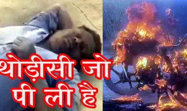 बाइक को खड़ी कर सड़क पर सोया युवक, अचानक पेट्रोल टंकी फटने से लगी आग, मची अफरा-तफरी, थमने का नाम नहीं ले रही आगजनी की घटना