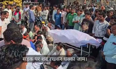 तेज रफ्तार पिकअप ने बाइक को मारी टक्कर, युवक की मौत, हादसे के बाद परिजनों और भीम आर्मी के कार्यकर्ताओं ने किया चक्काजाम