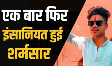 धमतरी में इंसानियत शर्मसार, कॉलेज परिसर में नाबालिग लड़के को बनाया हवस का शिकार, अप्राकृतिक संबंध का आरोपी पूरन सलाखों के पीछे