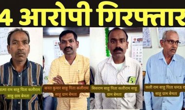 महिला किसान की खेत से आधी रात फसलों की चोरी, पुलिस ने चार आरोपियों को गिरफ्तार कर भेजा सलाखों के पीछे, धान बरामद