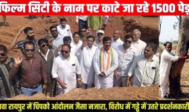 फिल्म सिटी के लिए 1500 पेड़ के काटने का विरोध, गड्ढों में उतरकर अनोखा प्रदर्शन, कहा- विकास के नाम पर हरियाली का कत्ल कर रही सरकार